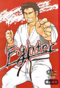 [Aun (Inuo)] fighter [Chinese] [黑夜汉化组] [Digital]