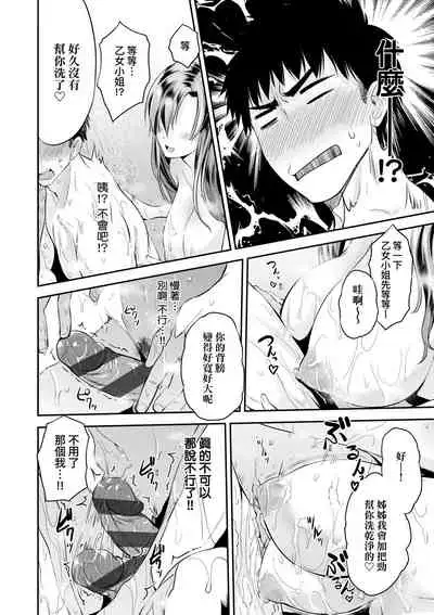 Lovepai - Watashi no Oppai Suki desu ka?