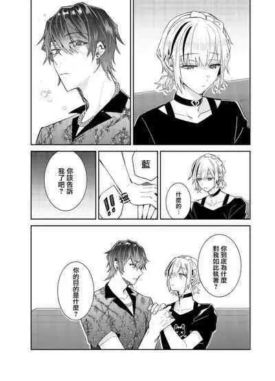 Tousaku Zecchou Love Lovers Dai 4-ya