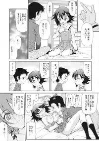 (SC40) [GUST (Harukaze Soyogu)] Tenshi no Namida (True Tears)