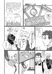 (Dai 11 Ji ROOT 4 to 5) [Yami no Naka, Sennen Kimatsu (Yami no Naka, sy)] Cafe Yumiyari ~Yumi Yari Cafe Paro Goudoushi~ (Fate/Grand Order)