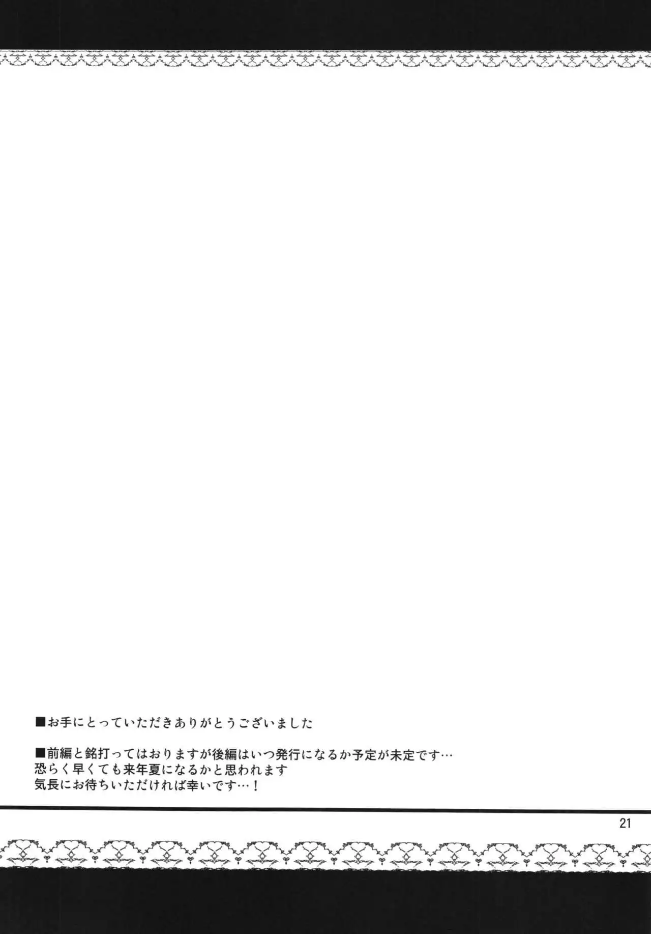 お願い映姫様! 前編