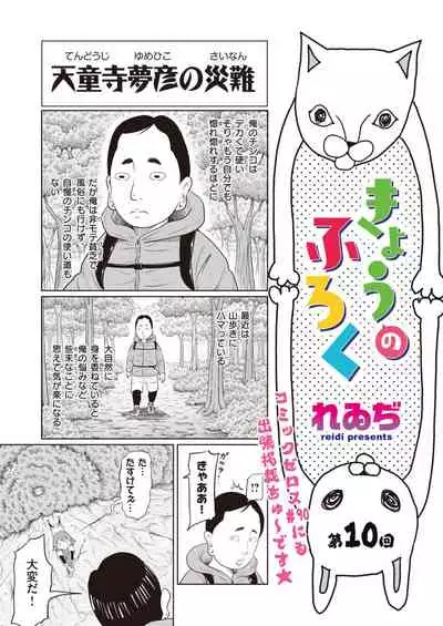 WEEKLY Kairakuten 2021 No.18