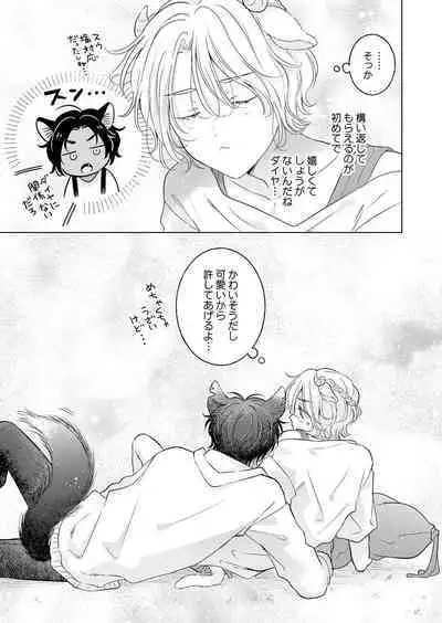 Kemono no Gochisou, Hijou Shoku