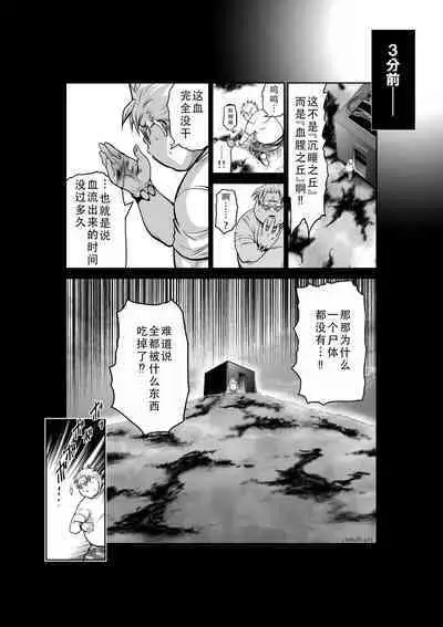 Chijou Hyakkai Ch31-35 Chinese Version「地上100阶」個人翻譯