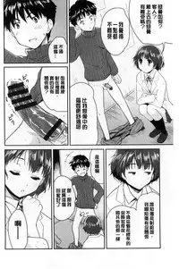 [Tohgarashi Hideyu] MGY | 男女交歡 [Chinese]