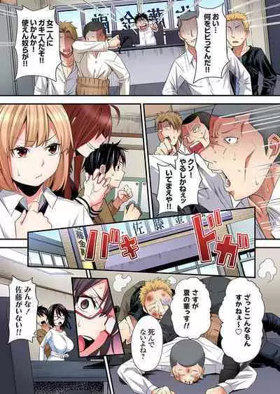 Gal Mama to Pakopako SEX ~ Hitozuma no Chouzetsu Tech ni Majiiki Zecchou! Ch. 24-37