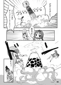 (C78) [Mothman (shirakaba, softoof‎, Torikaa-san)] Kokoro no Kodane (HeartCatch Precure!)