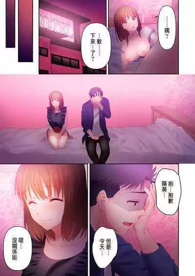 [Niwatori] Numarase Onee-san ~Kanojo to Dekinai Koto, Zenbu~ 1-３ [Chinese]