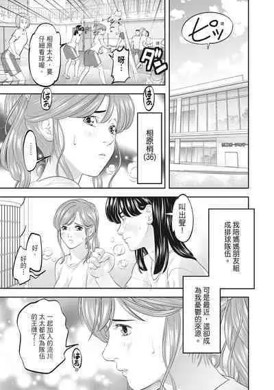 Hitozuma, Kairaku o Shiru ｜人妻很懂快樂 - Other people's wife She knows How to be Happy