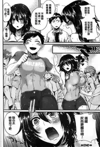 [Doumou] Sex Nochi Ryou Omoi [Chinese] [纯爱の隙间娘扫图]