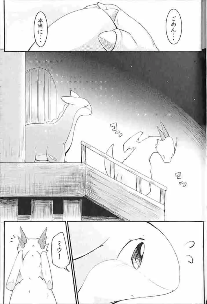 Kudamonogatari ~Futakuchime~