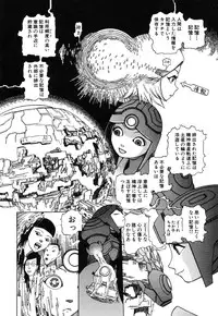 [Kago Shintarou] Rokushiki Tensou Atraxia