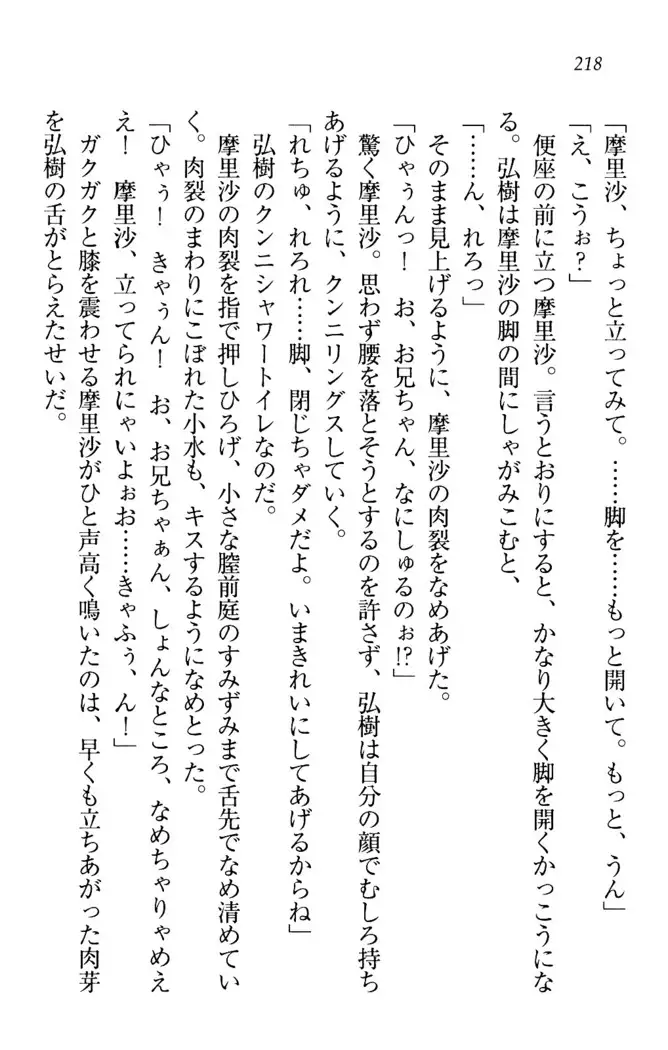 お姉ちゃんは3歳児!?