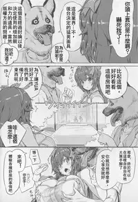 [Orange Peels (Ore P 1-gou)] Otanoshimi YUA ROOM (Fujisaki Yua) [Chinese] [上野联邦汉化组]