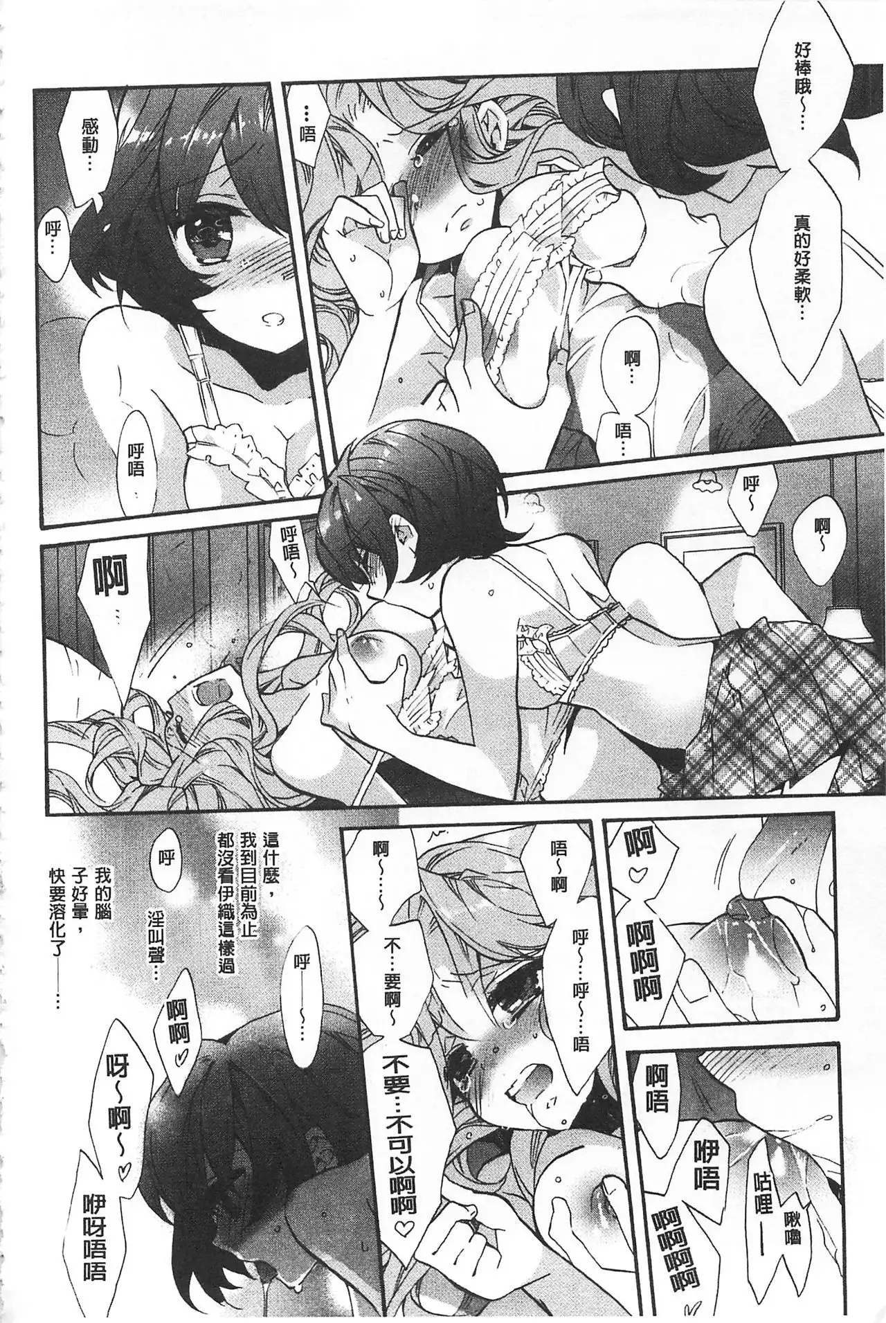 Blue Gender - Yuganda Aiyoku no Hibi | 池畔的誘人百合香