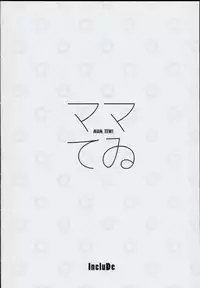 (C93) [IncluDe (Foolest)] Mum Tewi (Touhou Project) [Chinese] [信赖个人汉化]