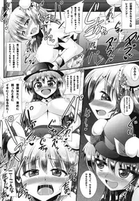 (Kouroumu 9) [Stapspats (Various)] Gensoukyou Futanari Chinpo Wrestling Goudoushi GFCW Extreme (Touhou Project)
