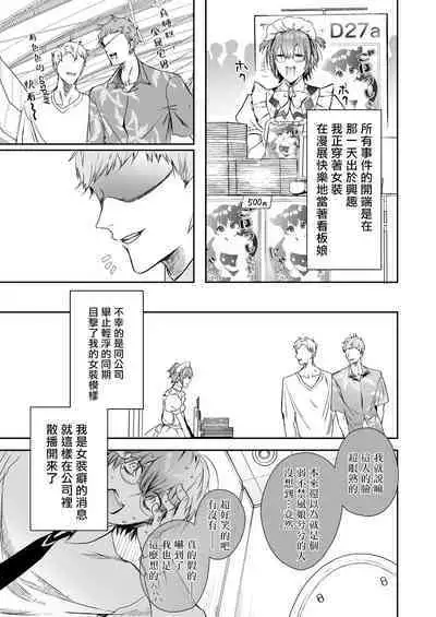 [Erotopia (Seina Anji)] Occult Proposal ~InCha MenHeal Otaku na Boku to Shichinin no Akuma-sama~ | 超自然求婚~阴沉宅男的我与七位恶魔大人~ [Chinese] [冒险者公会] [Digital]