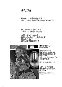 (C89) [Soronosanchi (sorono)] Cecily 100+ (Sennen Sensou Aigis)