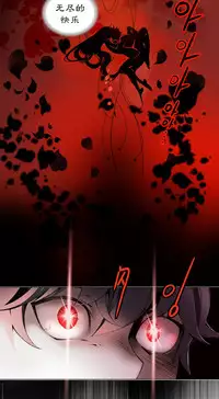 [Juder] Lilith`s Cord | 莉莉丝的脐带 Ch.1-37 [Chinese]