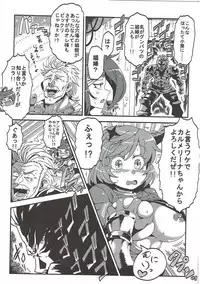 (C90) [Banana Koubou (Various)] Shoukansen GRANCYPHER ~Grand Cipher~ 2-Gou Ten (Granblue Fantasy)