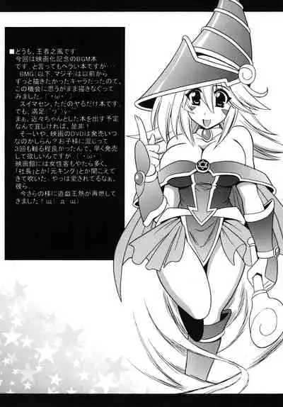 BMG to Ecchi Shiyou ♡ | Let's Have Sex with Dark Magician Girl ♡