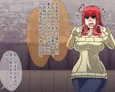 淫魔化桑拿开业啦!篇章（机翻）