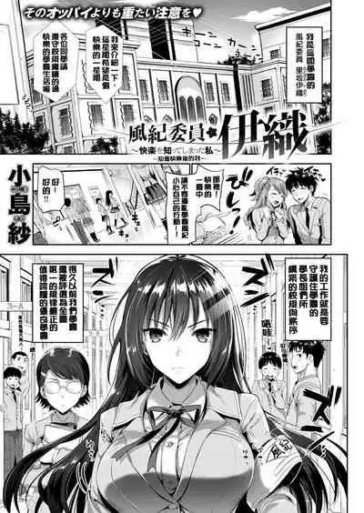 Junjou Bitch Harem - Innocent Bitch Harem