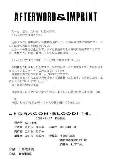 Nise DRAGON BLOOD! 16.