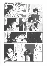 [Bangaichi mitsugu] momoiro purinpurin