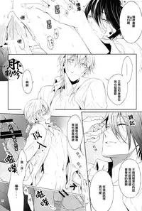 (Chou Senka no Toki 25) [Sousutai (Kitsuwo)] Makuai ni Irozukeru | 為幕間添彩 (Touken Ranbu) [Chinese] [月下鶴吟漢化組]