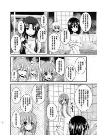 [valssu (Charu)] Roshutsu Shoujo Nikki 16 Satsume [Chinese] [尼尔个人汉化] [Digital]