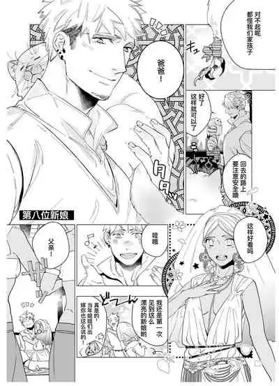 [Yan]Henkutsu shosetsuka wa koi ni irodzuku |别扭作家的秋色恋情 [Chinese] [马栏山汉化组&桃紫 ScoTT_TT]