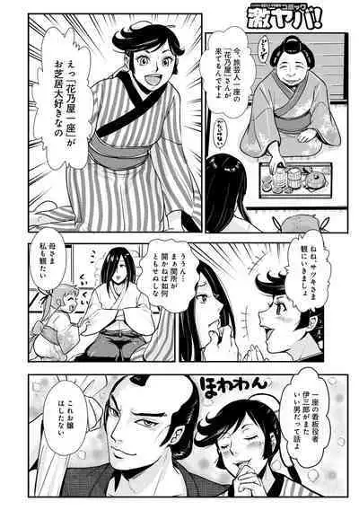Harami samurai(1-15)