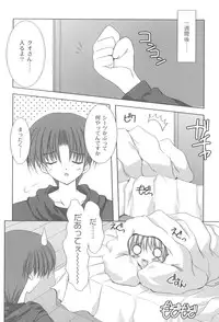 [Shikigami Azuma] Trouble☆Home maid