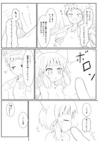 [Suisyaya (Various)] Xenoblade 2 - Natsu no Rakuen Niji Sousaku Goudoushi (Xenoblade Chronicles 2) [Digital]