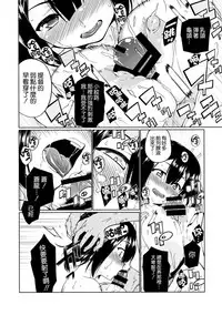 (C86) [TUKIBUTO (Hyouju Issei)] Hoho no Usubeni Asenu Aida ni (Kantai Collection -KanColle-) [Chinese] [空気系☆漢化]