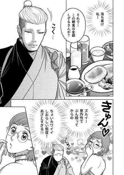 Inkya Omega no Watashi ga Yankii Alpha no Kare to Tsugai ni Narimashita 2