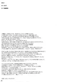 (Futaket 4) [Senya Sabou (Alpha AlfLayla)] ASL:03