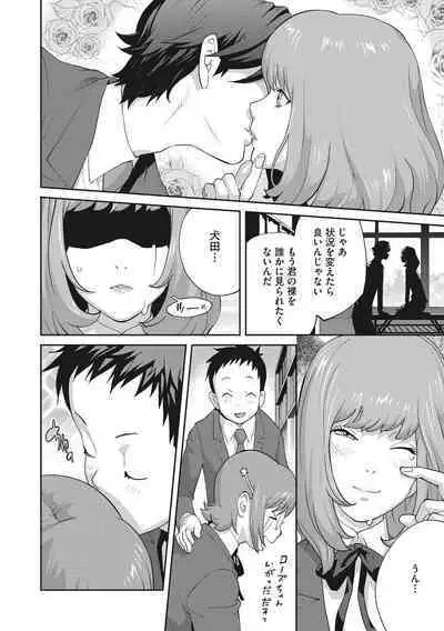 [Kotoyoshi Yumisuke] Junjou Decamelon - Pure Decamelon [Digital]