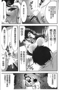 [Yamamoto Yammy] Nichijou Bitch Seitai Kansatsu | 日常淫蕩女性体観察 [Chinese]