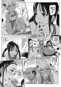 (COMITIA119) [SMS -Strawberry Milk Studio (Lunaluku)] Ano Natsu no Hi Shoujo-tachi wa Ojisan to Deatta. [Chinese] [臭鼬娘漢化組]