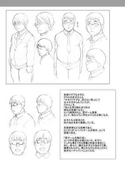 [50on! (Aiue Oka)] The Time When I Was Being Disgusted by Gyarus and Played Ecchi Batsu Games