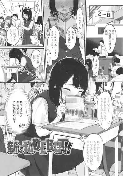 [Yukiu Con] Chuco Chuco Muchu