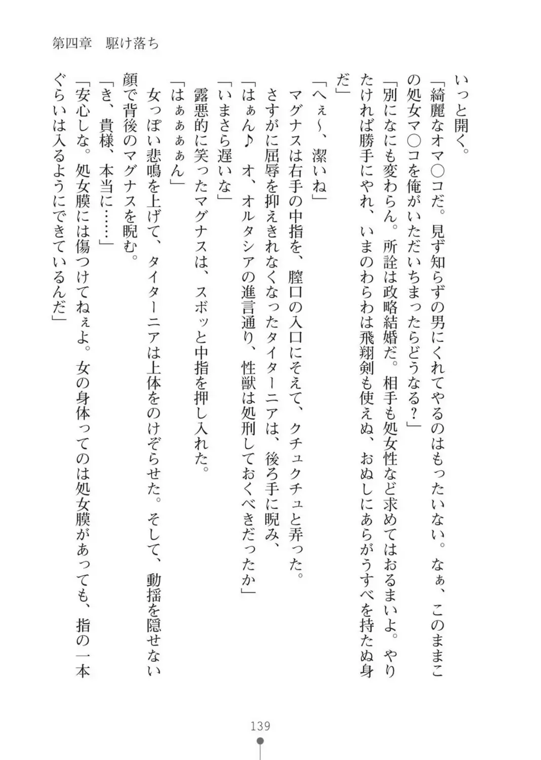 ハーレムバンディット