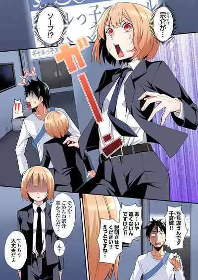 Gal Mama to Pakopako SEX ~ Hitozuma no Chouzetsu Tech ni Majiiki Zecchou! Ch. 24-37