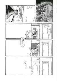 [Kuromahou Kenkyuujo (Nukaji)] Reitaisai Off-Pako (Touhou Project) [Digital]