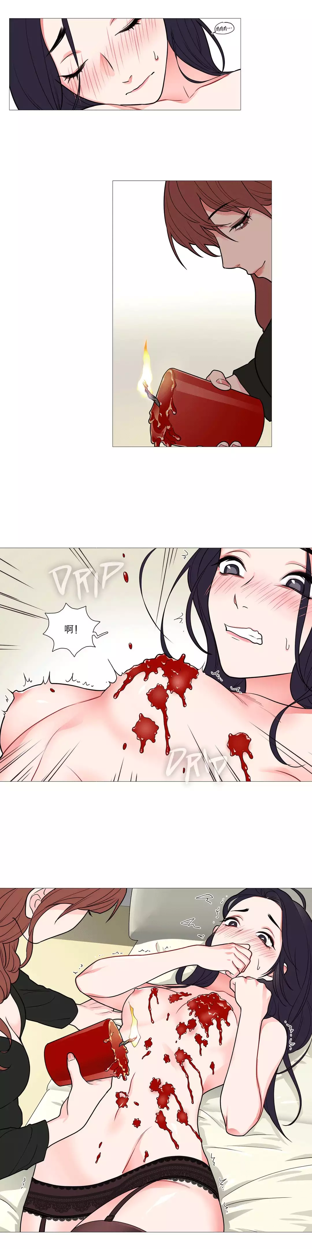 Sadistic Beauty | 虐美人 Ch.1-47