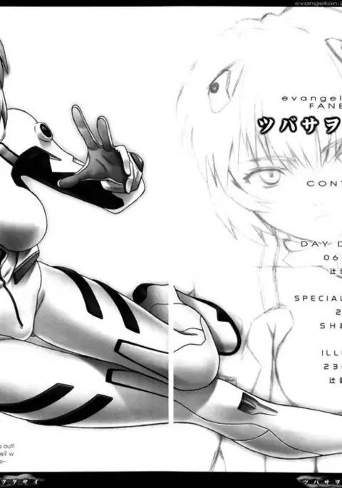 Please Give Me Wings